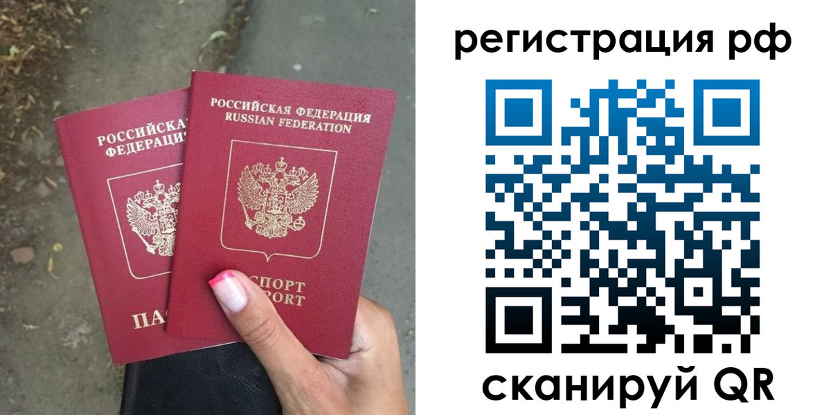прописка штамп в Кубинке