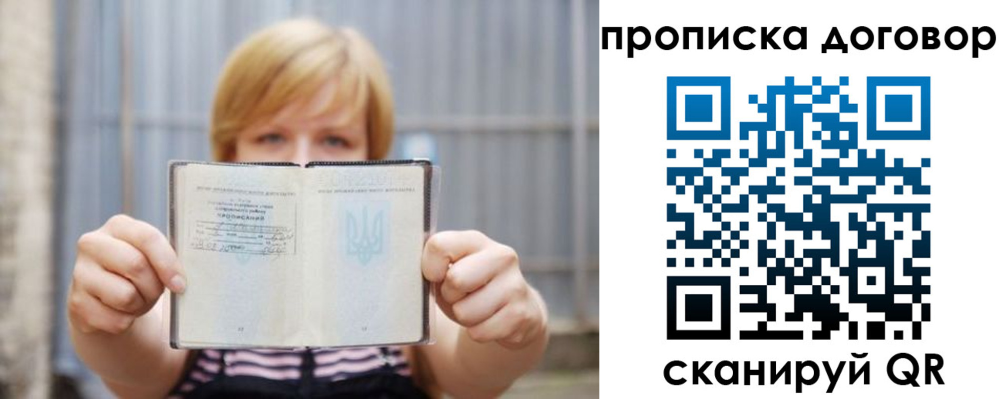 регистрация для школы в Кубинке