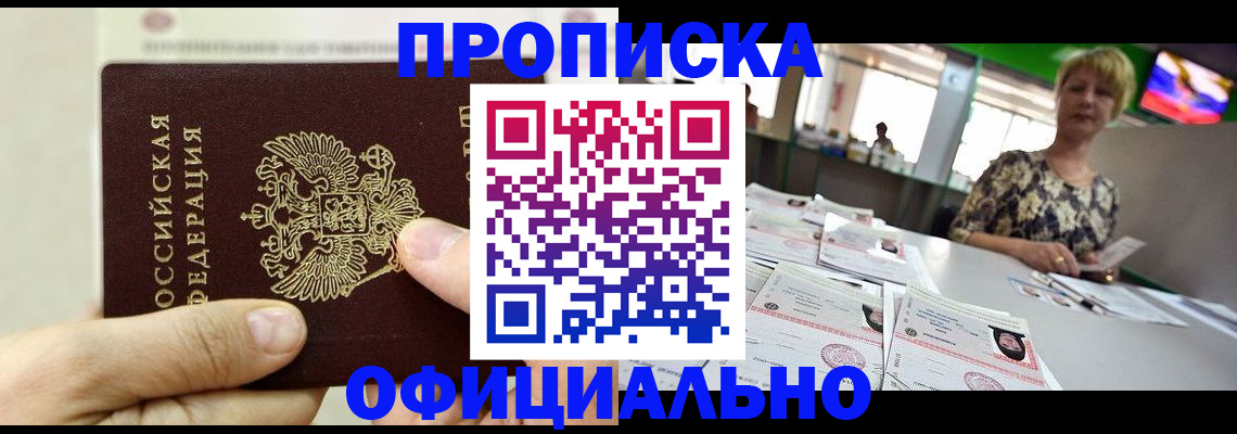 временная регистрация гарантия в Кубинке