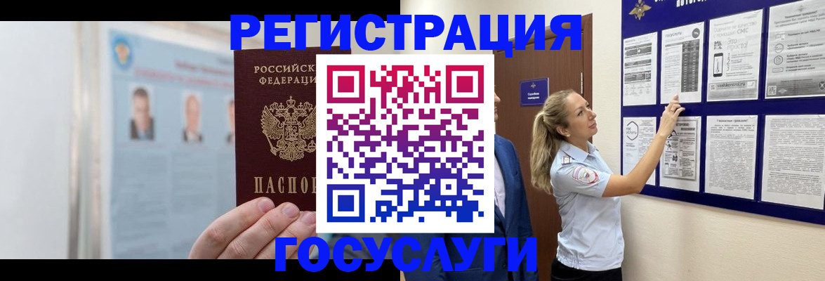 временная регистрация законно в Кубинке